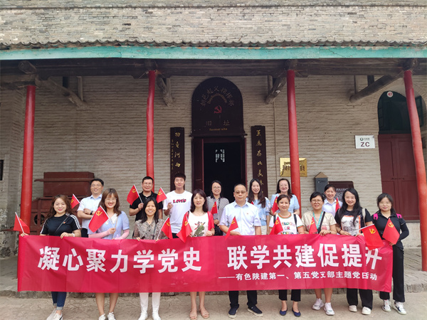 凝心聚力學(xué)黨史 聯(lián)學(xué)共建促提升 ——公司第一、第五黨支部開展主題黨日活動(dòng)
