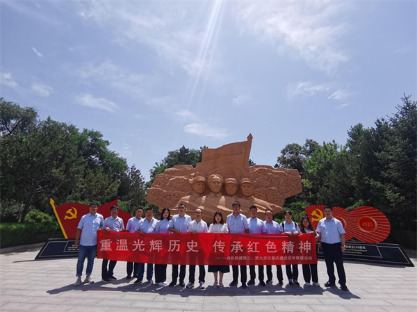重溫光輝歷史　傳承紅色精神 ——公司第二、第九黨支部慶建黨百年聯(lián)學(xué)聯(lián)建 赴洛川會議紀(jì)念館參觀學(xué)習(xí)