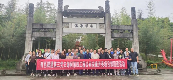 “黨課”+“團(tuán)建”，這個(gè)主題黨日辦的有滋有味