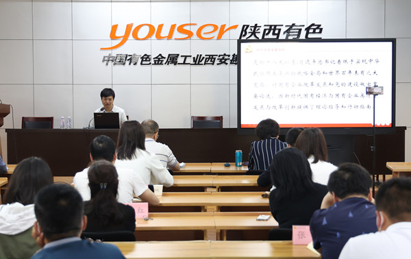 公司開展學習習近平總書記關(guān)于國有企業(yè)改革發(fā)展和黨的建設(shè)重要論述專題培訓