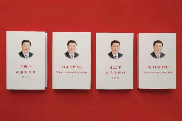  公司積極組織開(kāi)展《 習(xí)近平談治國(guó)理政》第四卷專(zhuān)題宣講 掀起學(xué)習(xí)貫徹?zé)岢? title=