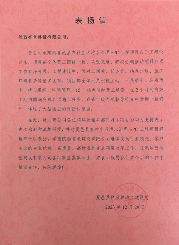 叮！收到一封表?yè)P(yáng)信！