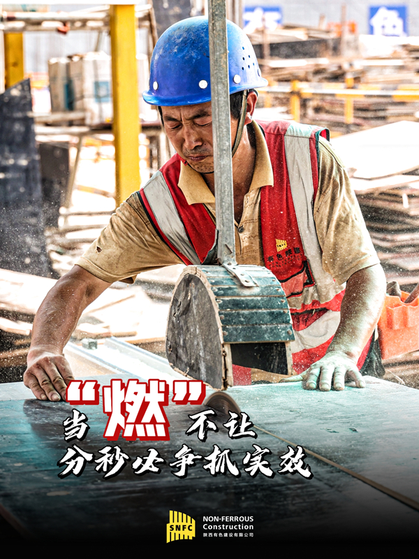 陽(yáng)光很烈，他們很“燃”！致敬，高溫下的建設(shè)者！(二）