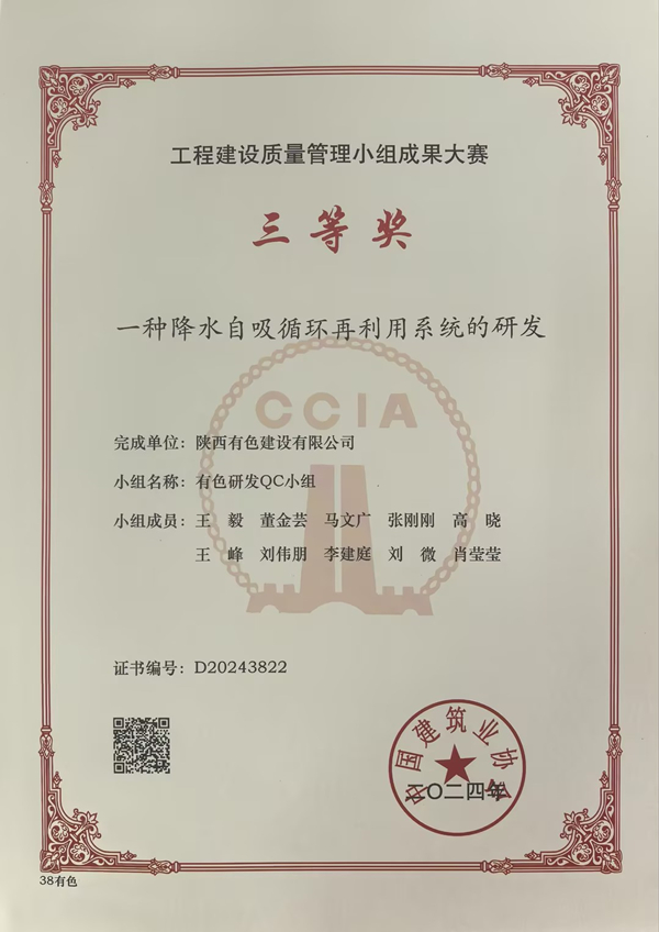 獻(xiàn)禮國(guó)慶75周年 | 2024年質(zhì)量月，公司QC成果再傳捷報(bào)！