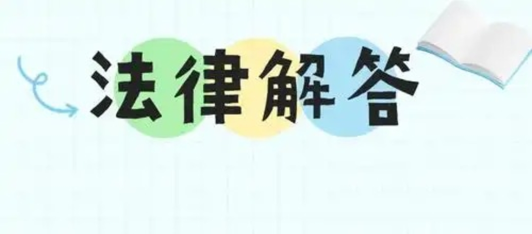 @各單位，新疆資源類項目總承包法律審核與風(fēng)險防范要點，請查收！